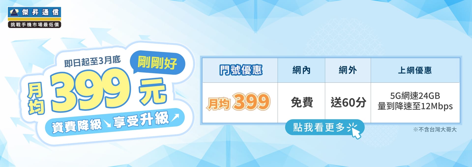 Apple iPhone 旗艦鉅獻 限時精選優惠